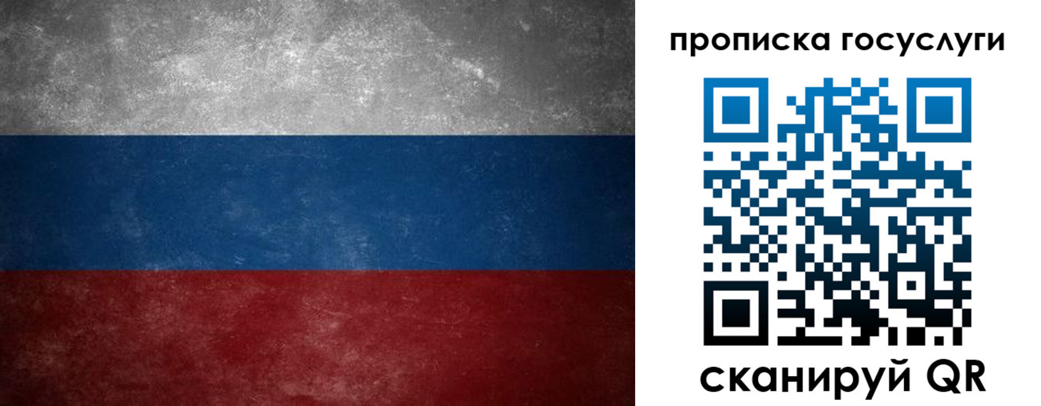 временная регистрация в квартире в Архангельске
