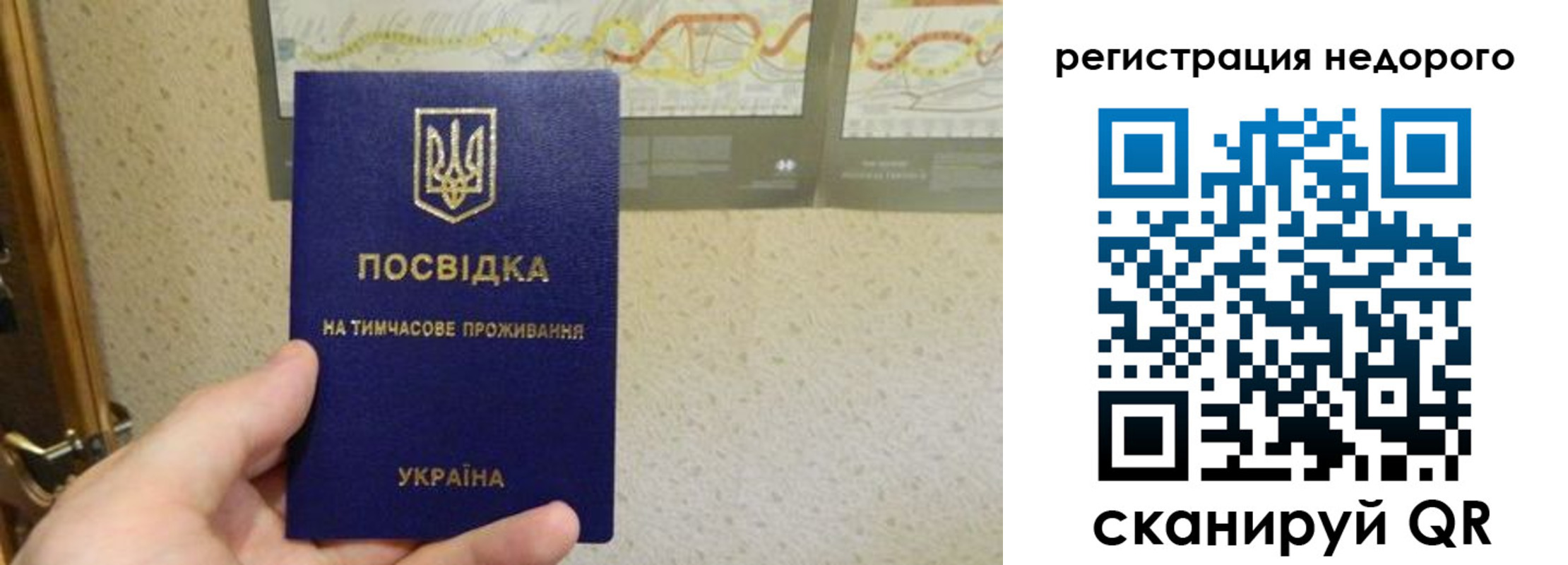 прописка для кредита в Архангельске
