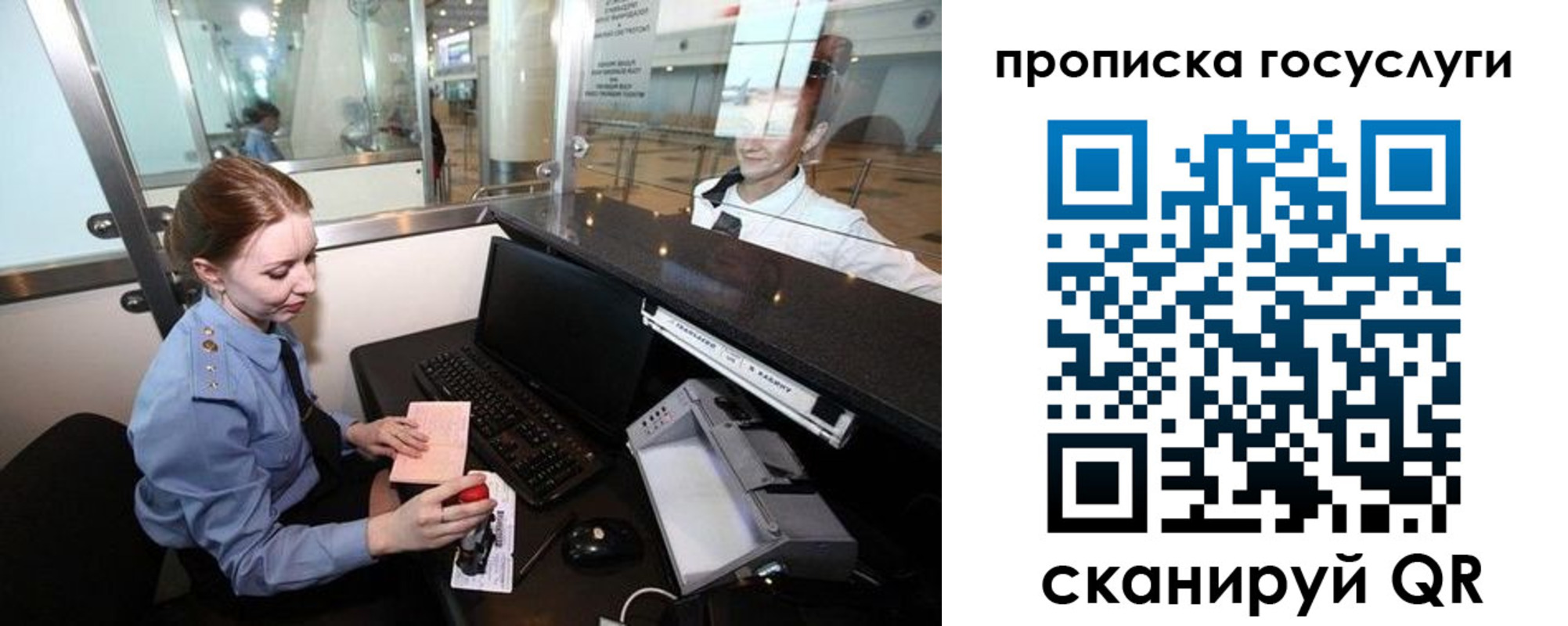 прописка от собственника в Архангельске