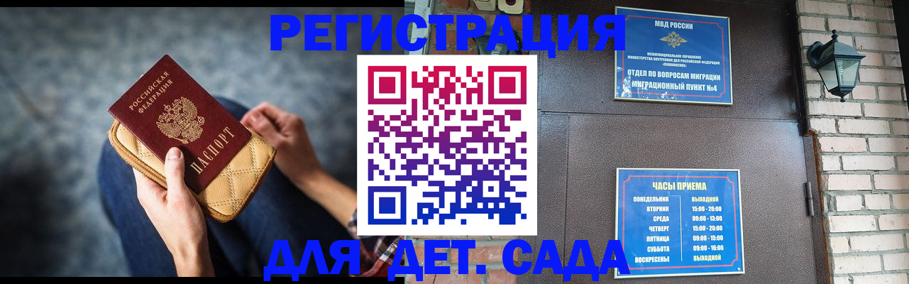 найти адрес прописки в Архангельске