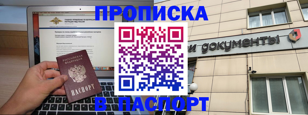 временная регистрация собственник в Архангельске