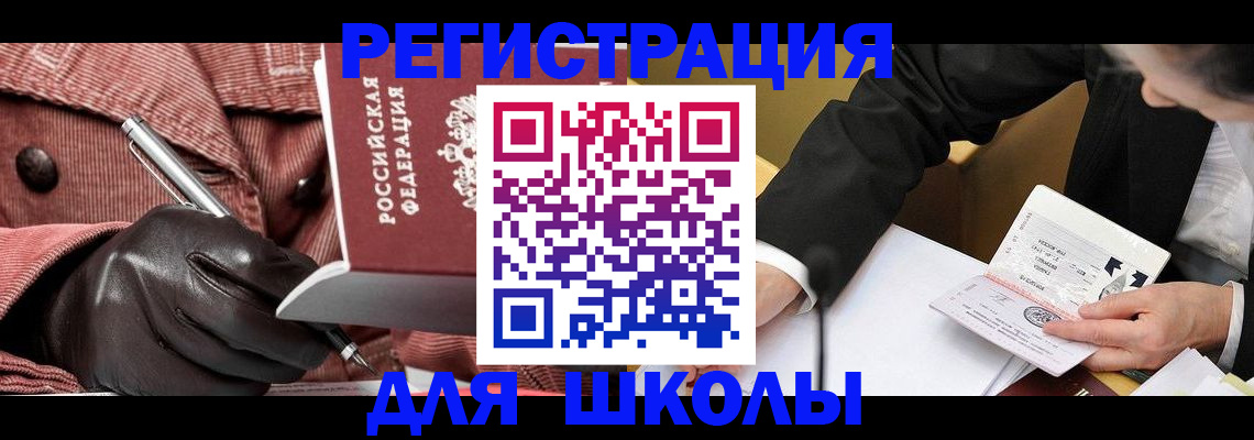 временная регистрация гарантия в Архангельске
