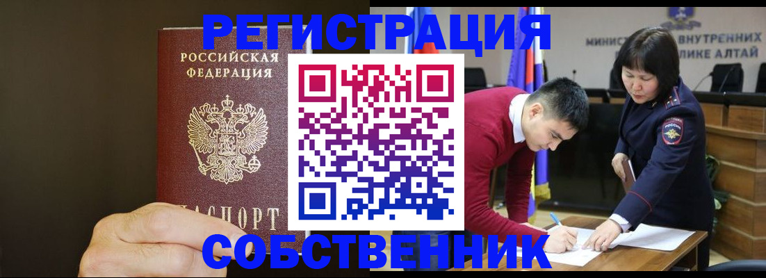 временная регистрация гарантия в Архангельске