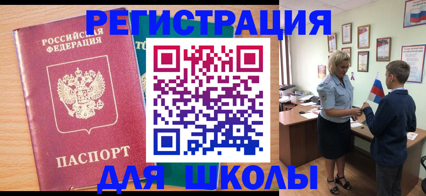 временная регистрация в квартире в Архангельске