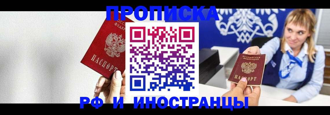 временная регистрация надежно в Архангельске