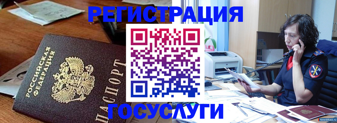 временная регистрация собственник в Архангельске