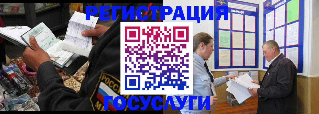 миграционный учет в Архангельске