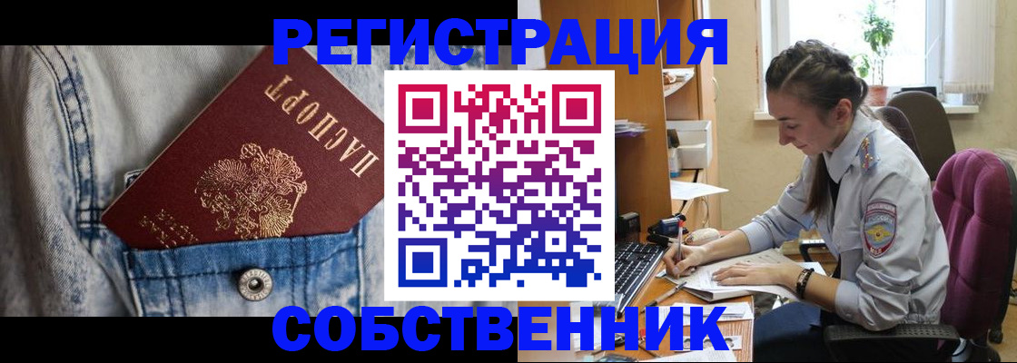 временная регистрация в Архангельске